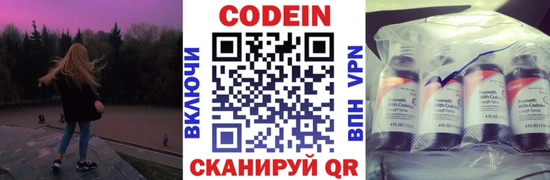 Codein Purple Drank  Купить закладки  Петушки 