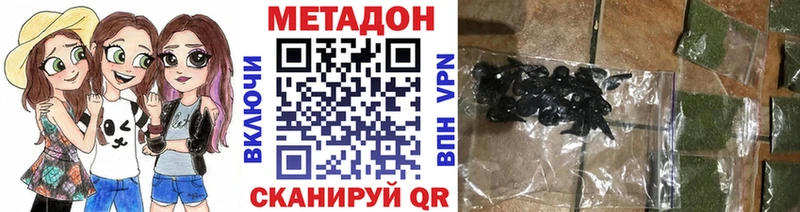 Метадон methadone  Купить где  Петушки 